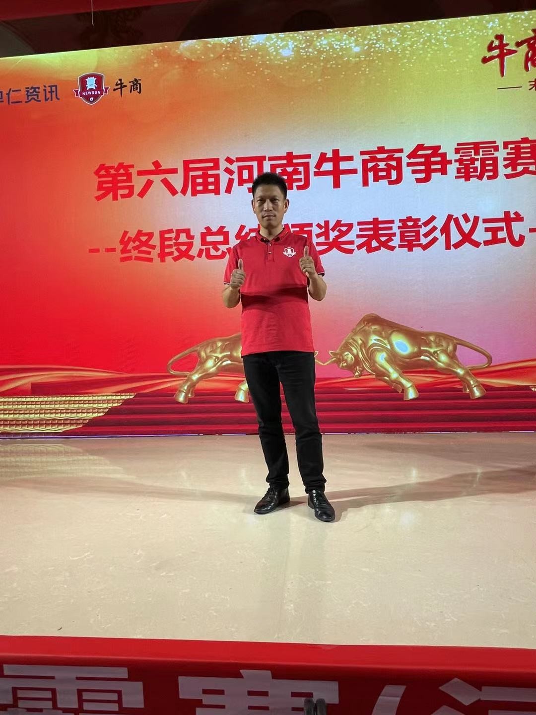 鄭州紙上印包裝受邀參加第七屆河南牛商爭霸賽總結會(huì )